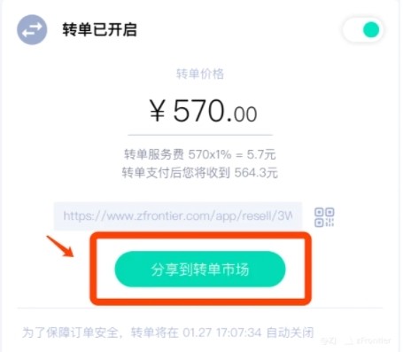 装备前线