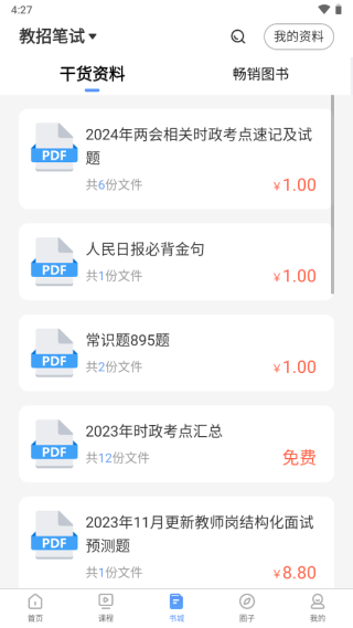 莘知教育