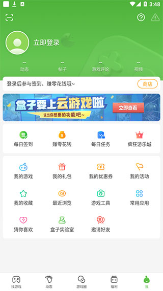 使用技巧截图5