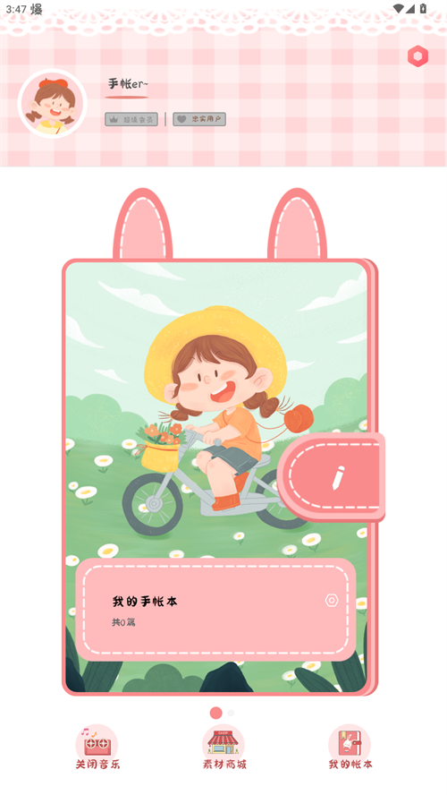 使用指南截图1