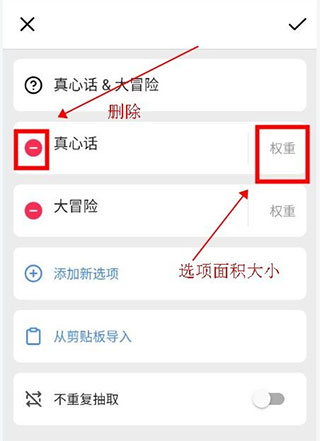 小转盘做决定