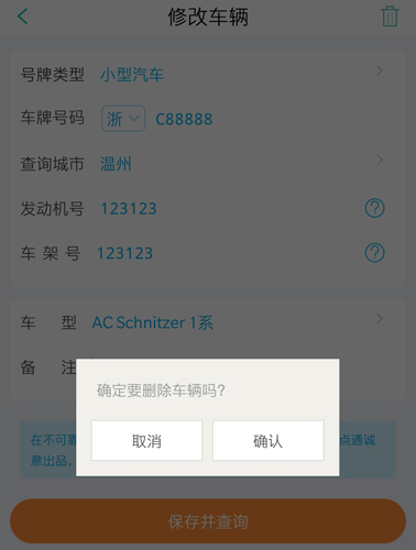 车主一点通