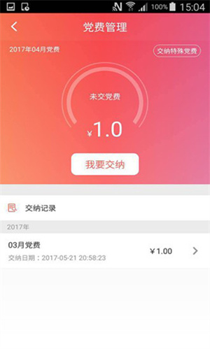 使用教程截图4