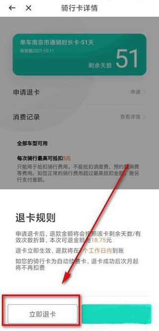 青桔共享单车