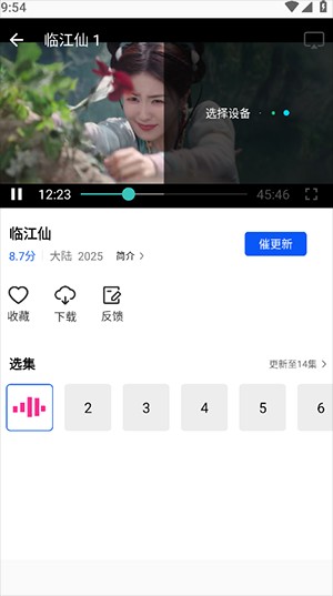追梦视频APP官方正版下载最新版-追梦视频免费播放电视剧下载安装v1.0.0