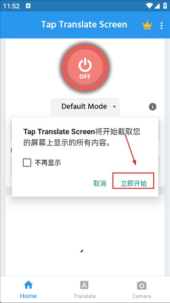 TapTranslateScreen