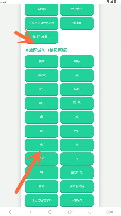 瓦瓦捷风语音盒