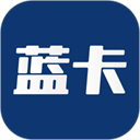 蓝卡网app官方版下载