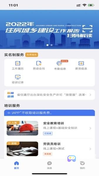 慧匠通
