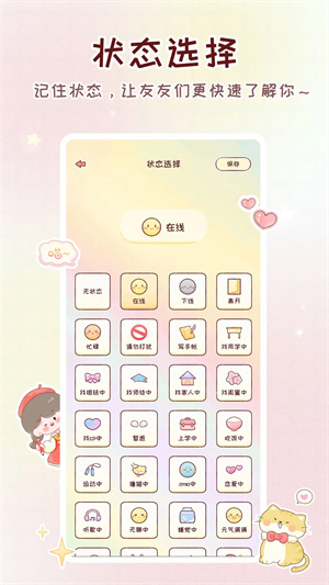 暖暖手帐免登录无限花币版 第4张图片