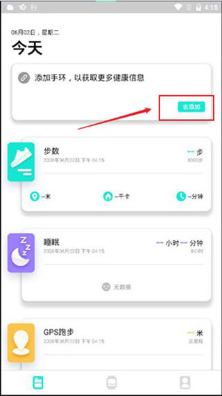 da fit智能手环