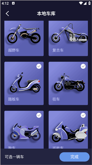 摩托小E
