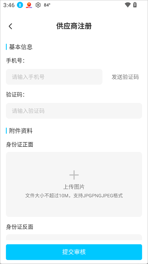 使用简介截图2
