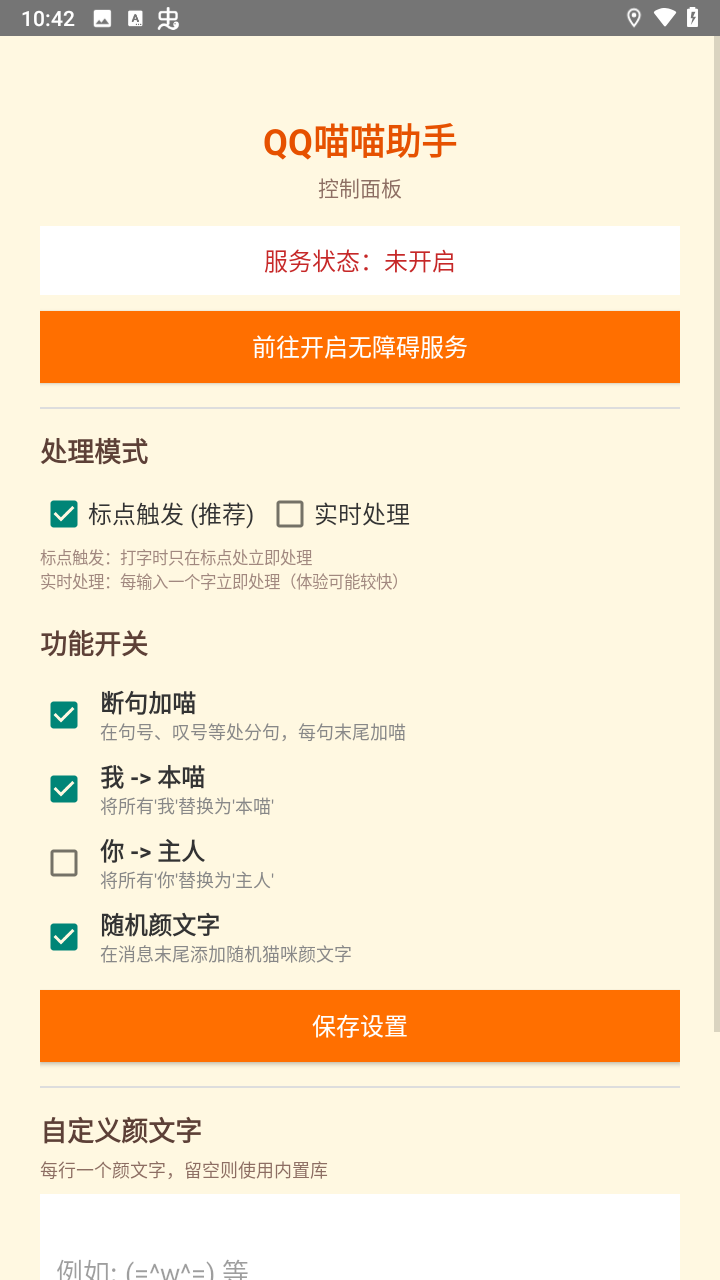 怎么用截图1