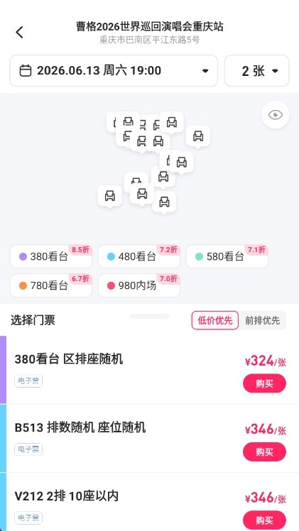 票牛