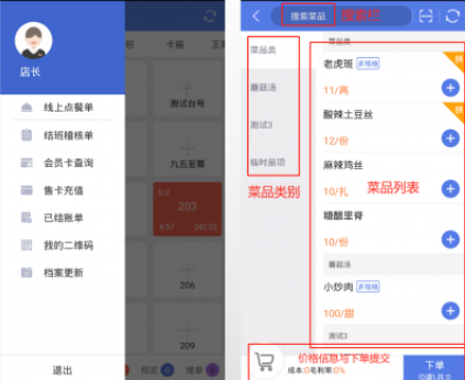 移动银台Pro