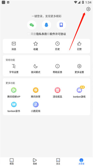调节字体大小教程截图2