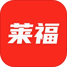 莱福app官网版下载