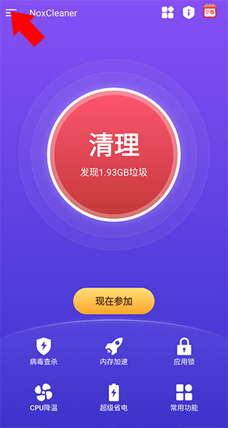 夜神清理大师