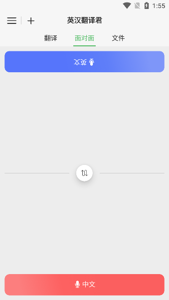 英汉翻译君