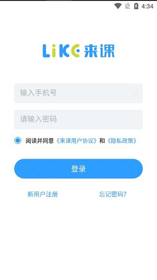 来课