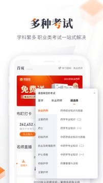 鸭题库app最新版