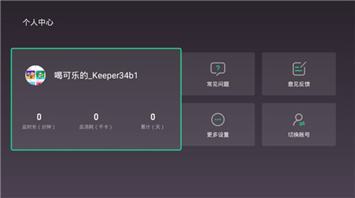 使用教程截图2