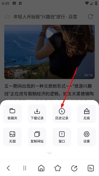 迷你浏览器