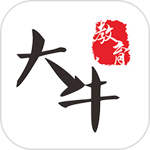 大牛网校app官网下载 大牛网校app官网下载