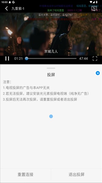 怎么投屏到电视配图3