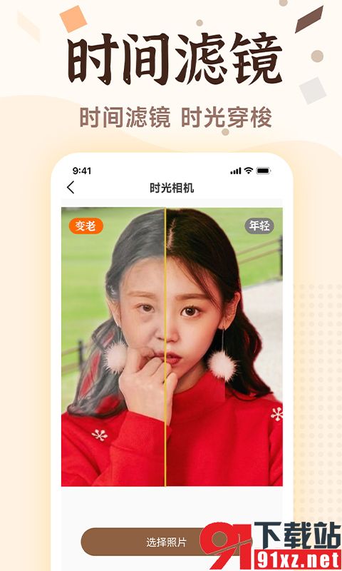 自助老照片修复安卓版