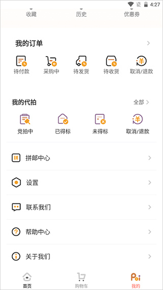 2poi代购