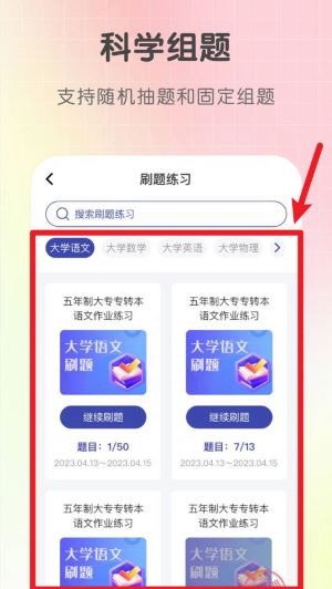 新知职教