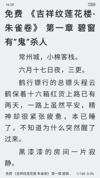 墨香阁