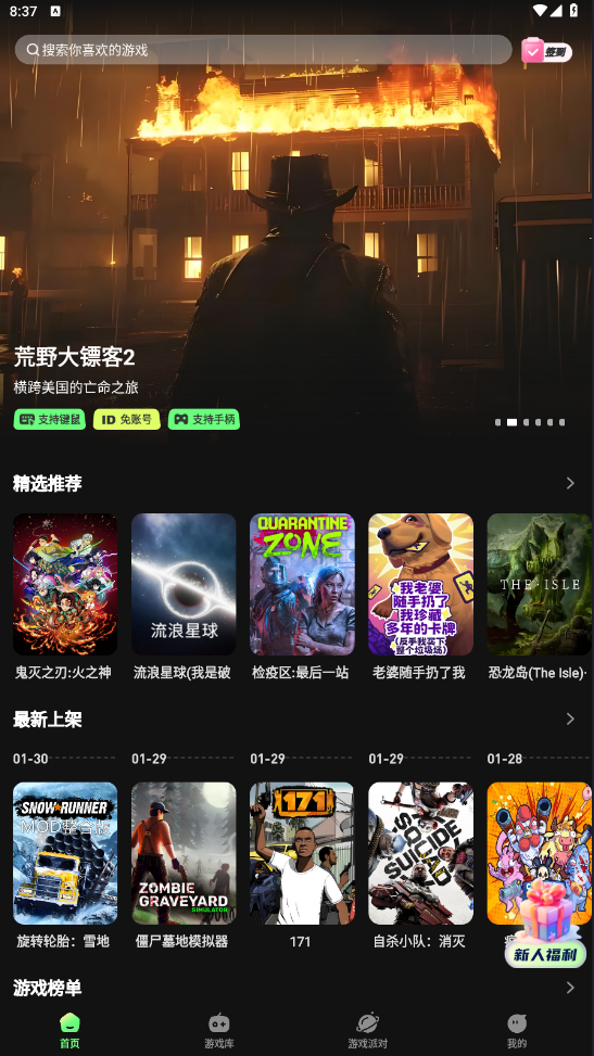 使用方法截图1