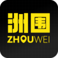洲围安卓手机版下载