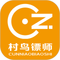 村鸟镖师app官方版下载