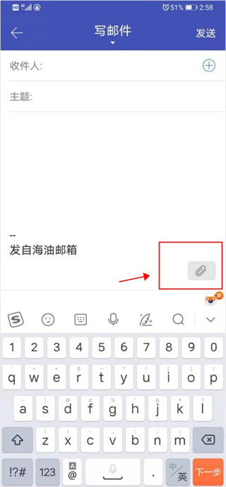 海油邮箱