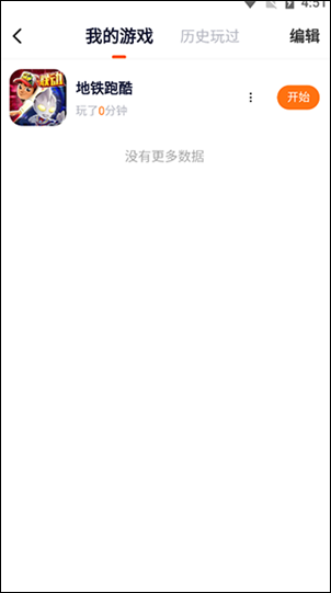 玩法截图2