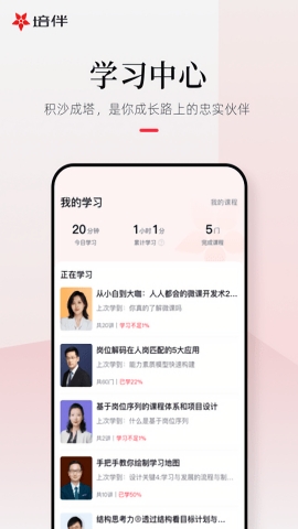 培伴软件(培训服务)