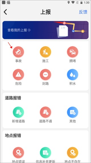 货车通导航