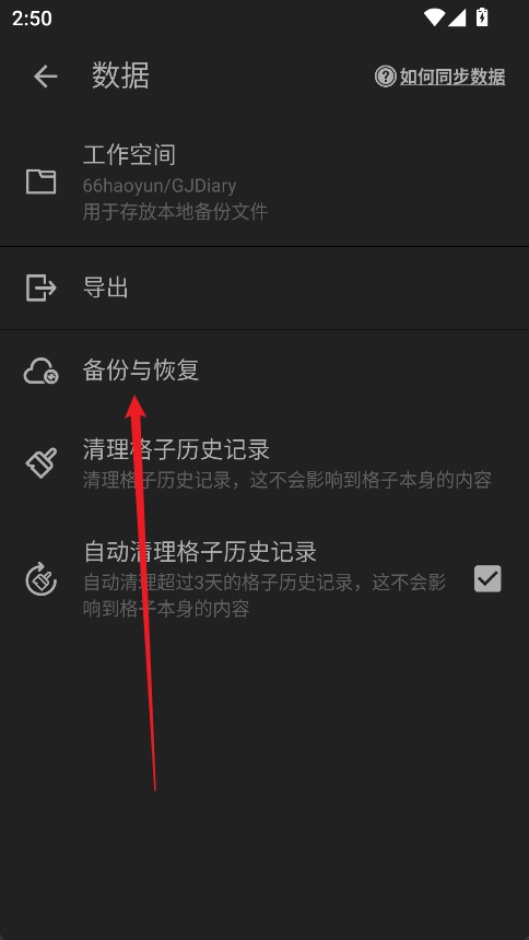 格间日记