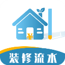 装修记账本app手机版下载