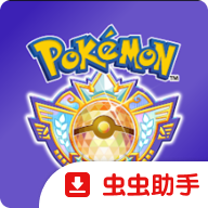 宝可梦冠军下载手机版