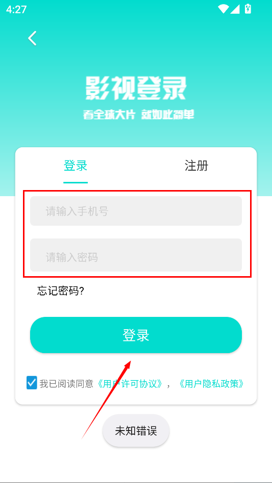 天启影院最新版