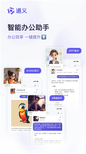 软件截图