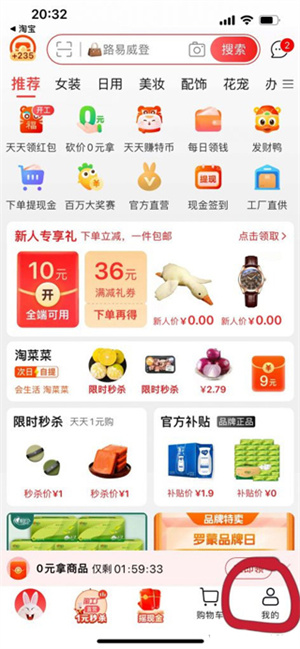 如何邀请新用户赚钱截图