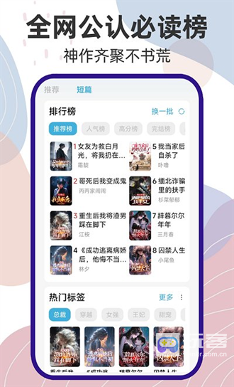 吾阅小说