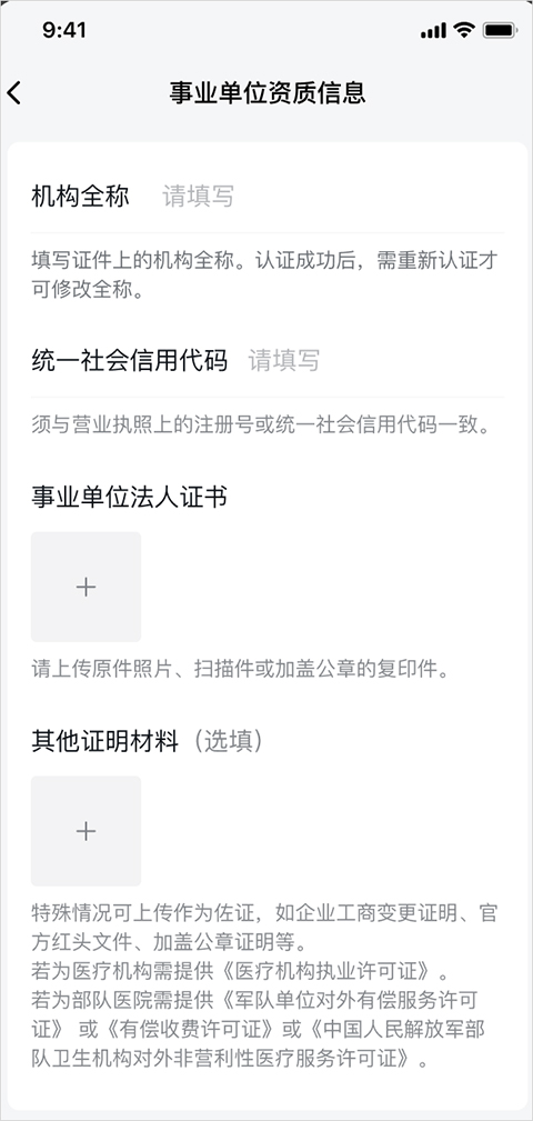 腾讯通RTX