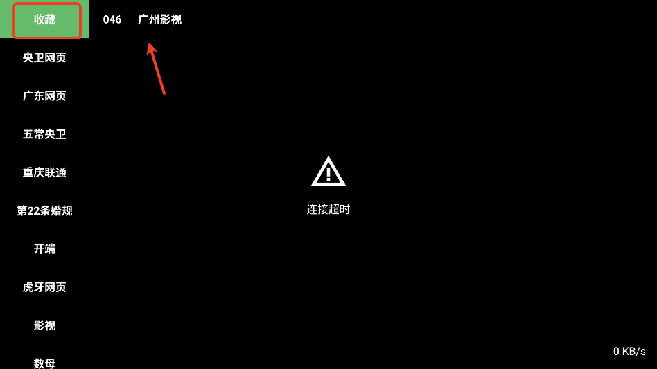 小羊直播港澳台tv版